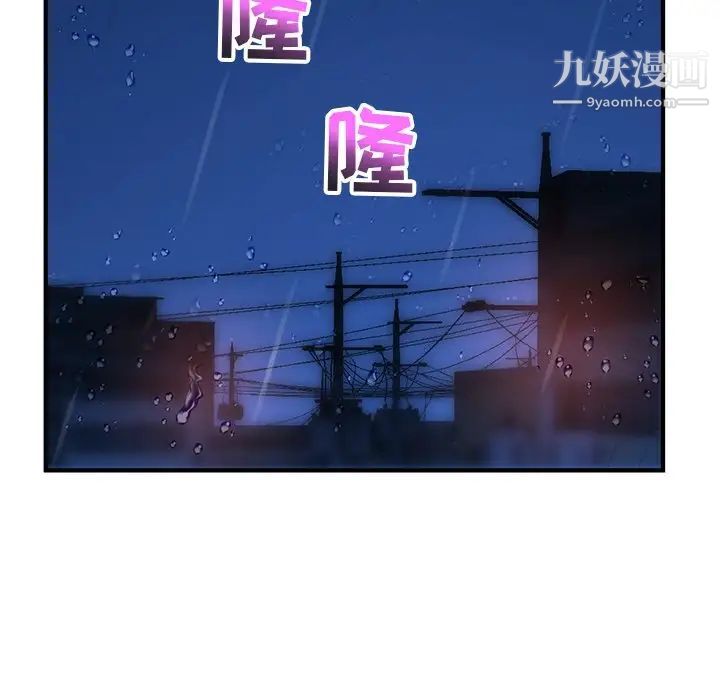 《深夜网吧》漫画 第11話