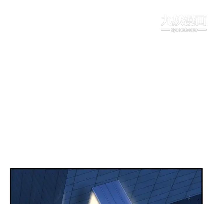 《深夜网吧》漫画 第11話
