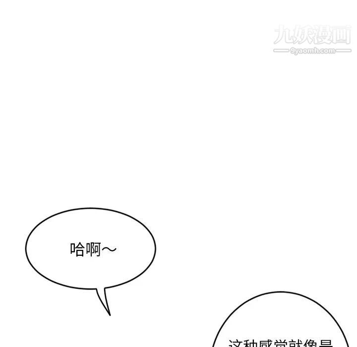 《深夜网吧》漫画 第11話