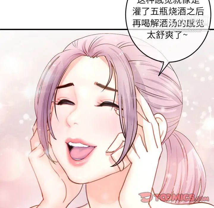 《深夜网吧》漫画 第11話