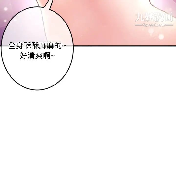 《深夜网吧》漫画 第11話