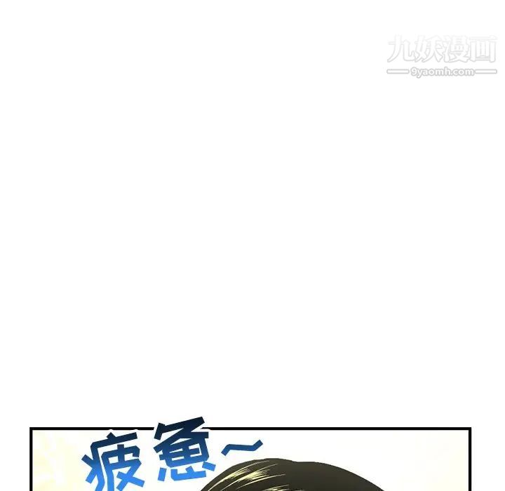 《深夜网吧》漫画 第11話