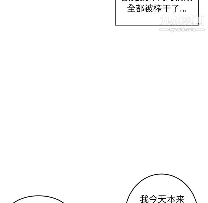 《深夜网吧》漫画 第11話
