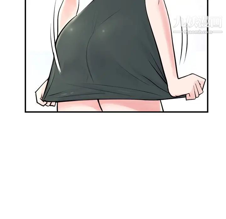 《深夜网吧》漫画 第11話