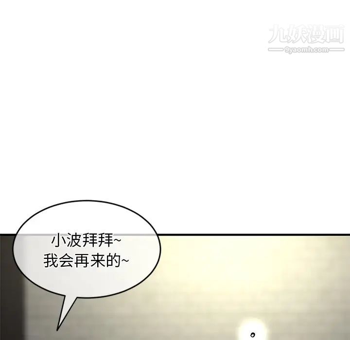 《深夜网吧》漫画 第11話