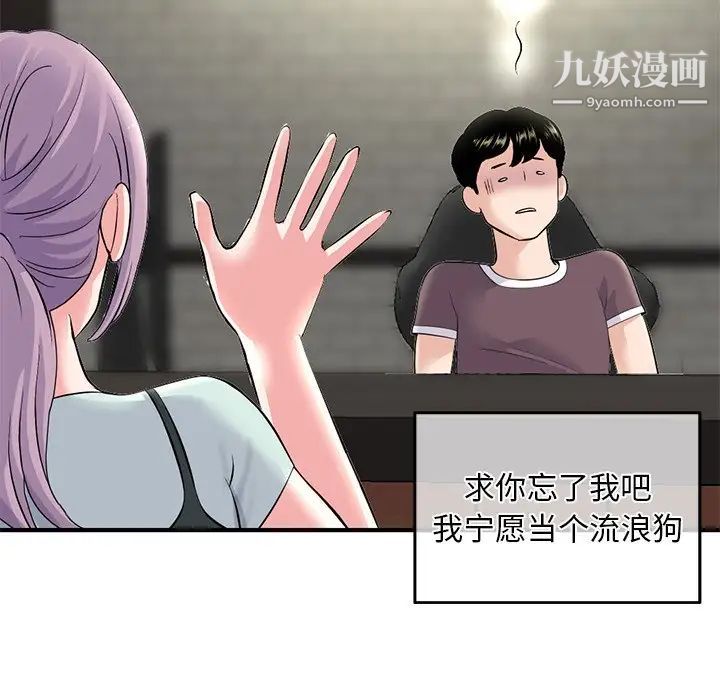 《深夜网吧》漫画 第11話