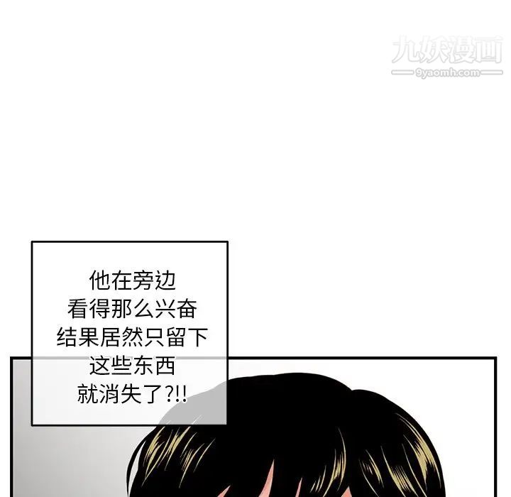 《深夜网吧》漫画 第11話