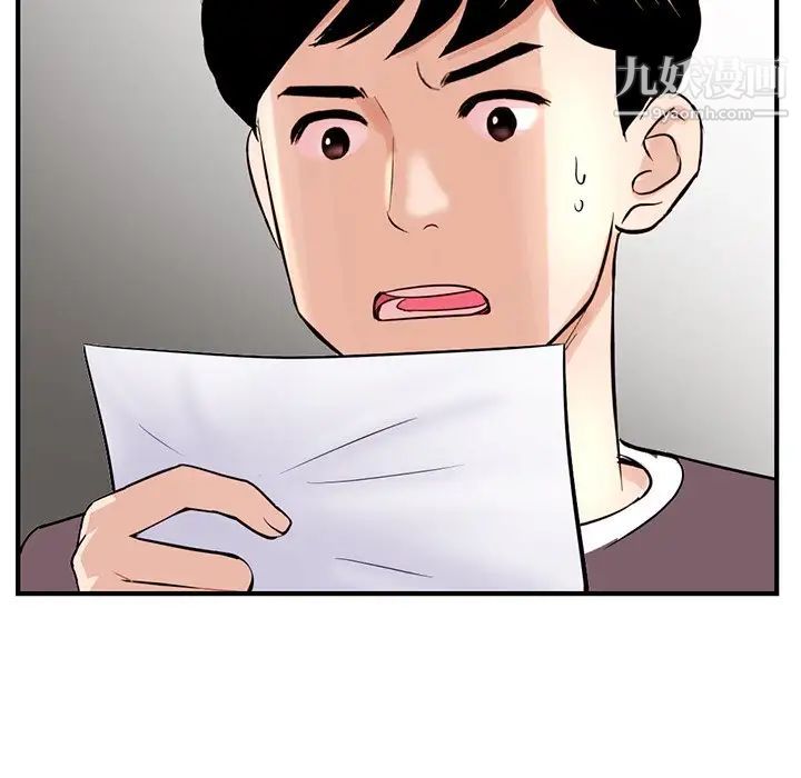 《深夜网吧》漫画 第11話