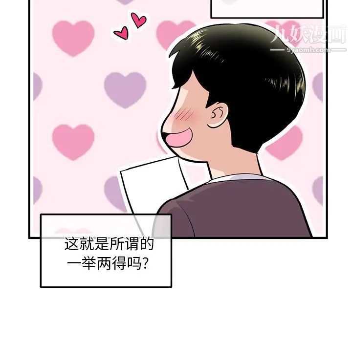 《深夜网吧》漫画 第11話
