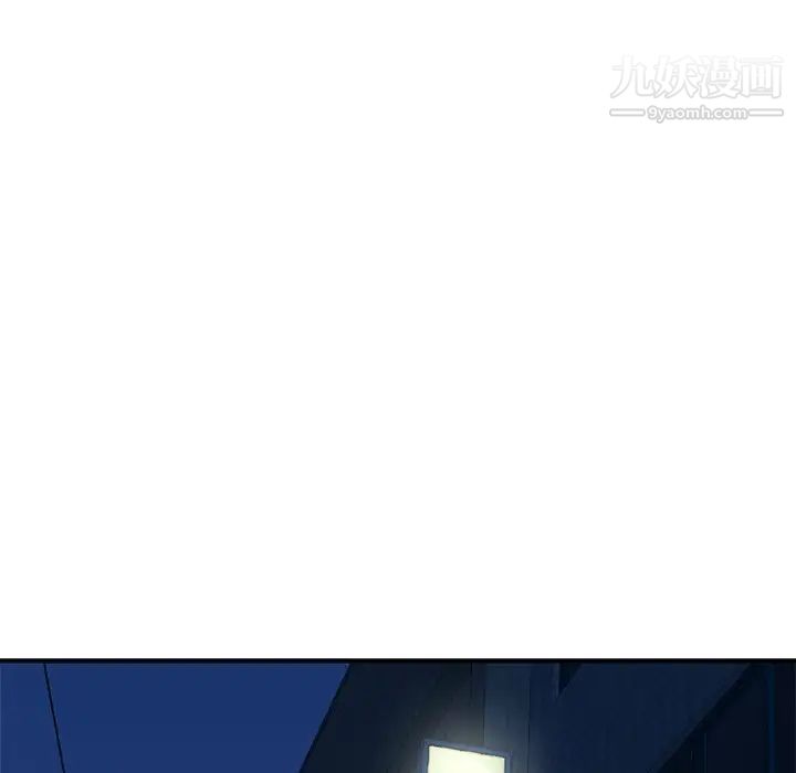 《深夜网吧》漫画 第11話