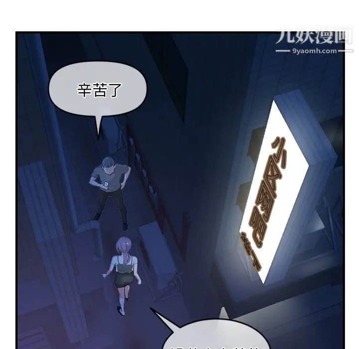 《深夜网吧》漫画 第11話