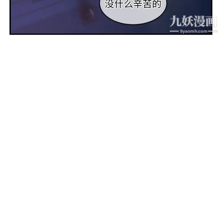 《深夜网吧》漫画 第11話