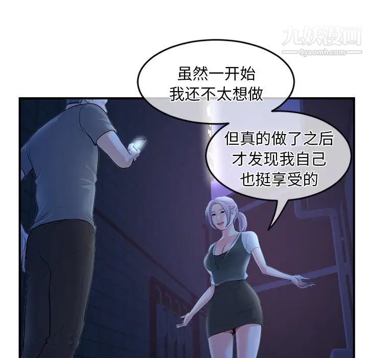 《深夜网吧》漫画 第11話