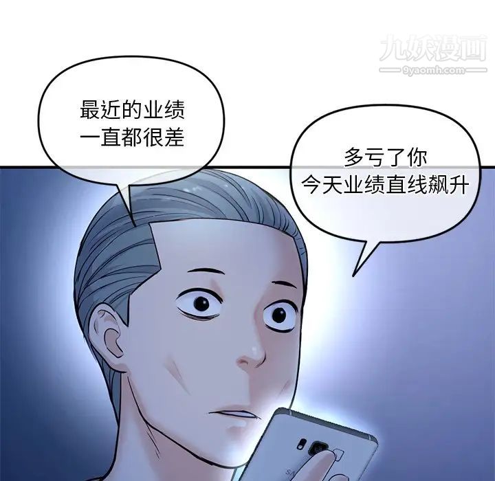 《深夜网吧》漫画 第11話