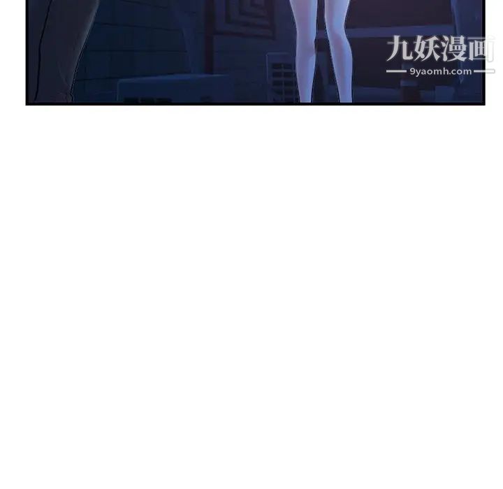 《深夜网吧》漫画 第11話