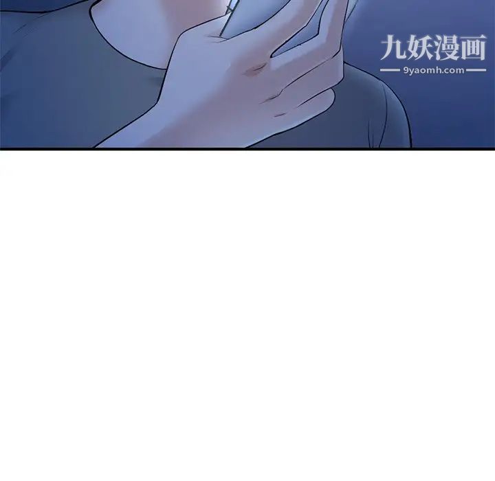 《深夜网吧》漫画 第11話