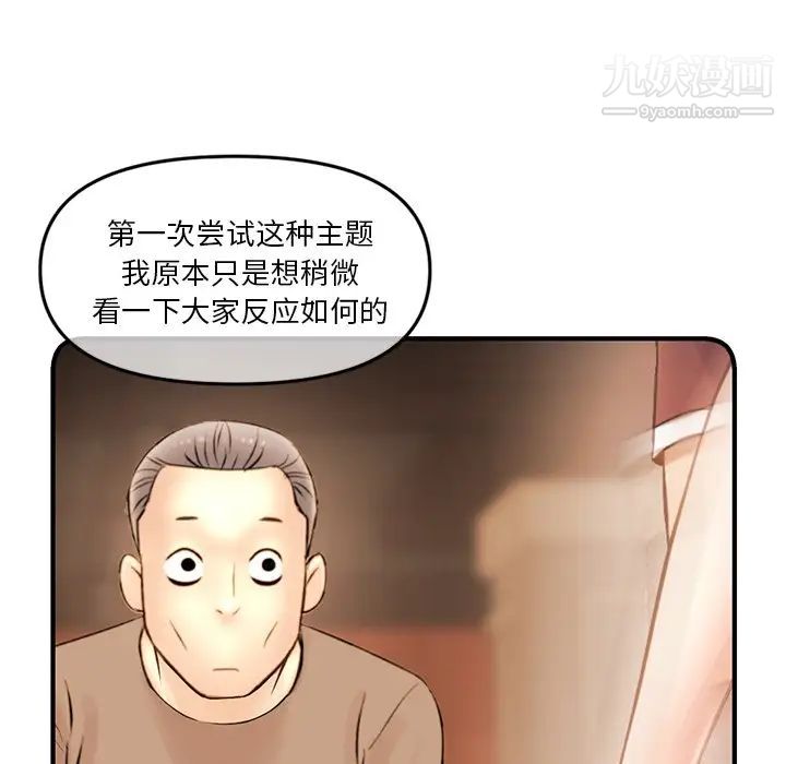 《深夜网吧》漫画 第11話