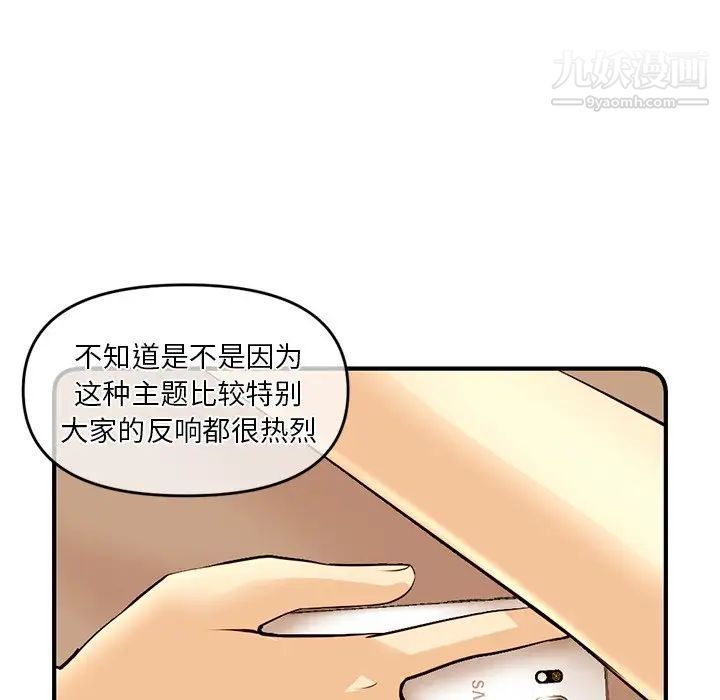 《深夜网吧》漫画 第11話