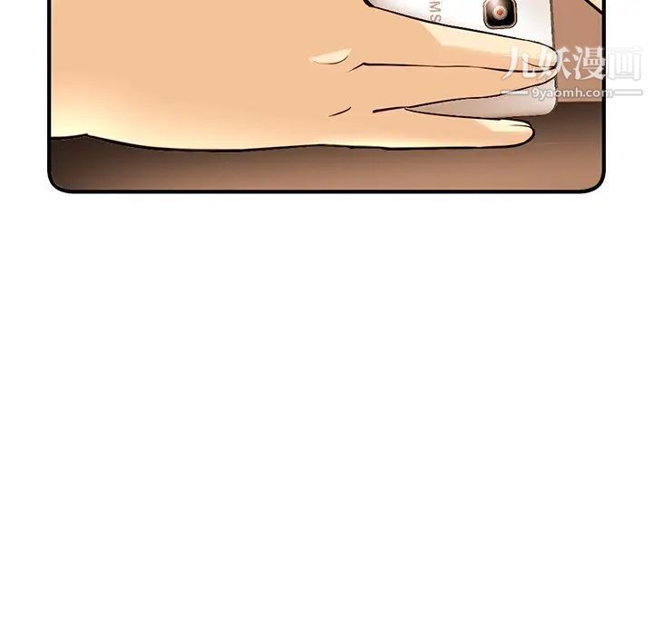 《深夜网吧》漫画 第11話