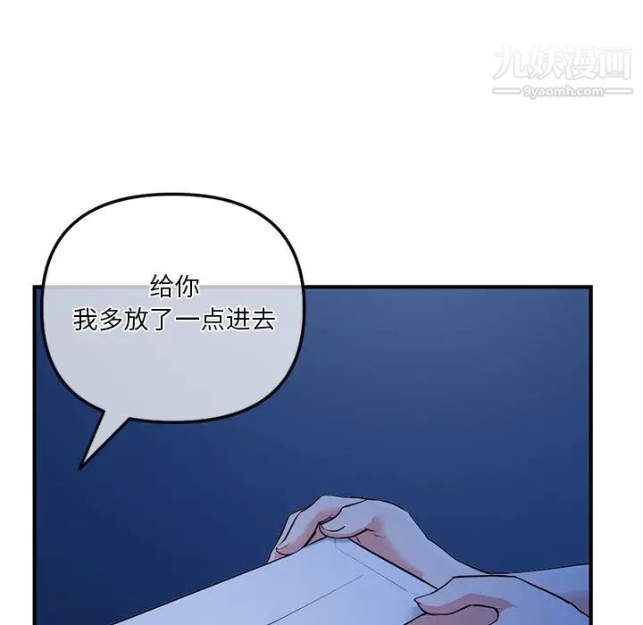 《深夜网吧》漫画 第11話
