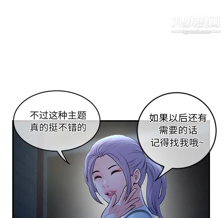 《深夜网吧》漫画 第11話