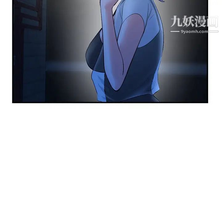 《深夜网吧》漫画 第11話