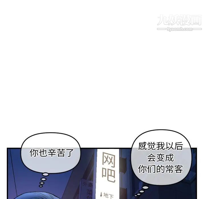 《深夜网吧》漫画 第11話