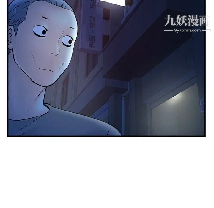 《深夜网吧》漫画 第11話