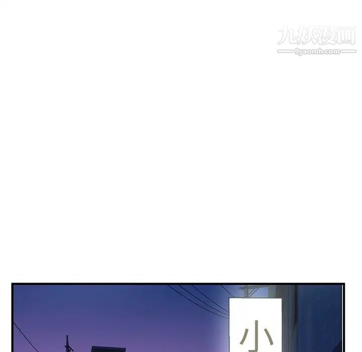 《深夜网吧》漫画 第11話