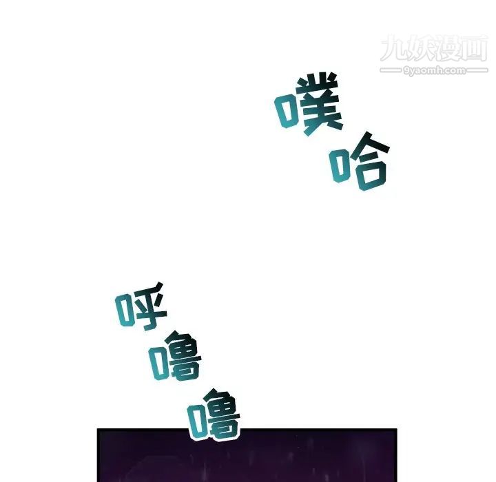 《深夜网吧》漫画 第11話