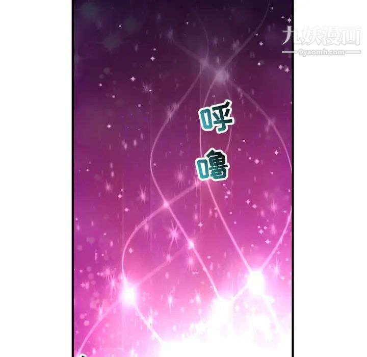 《深夜网吧》漫画 第11話