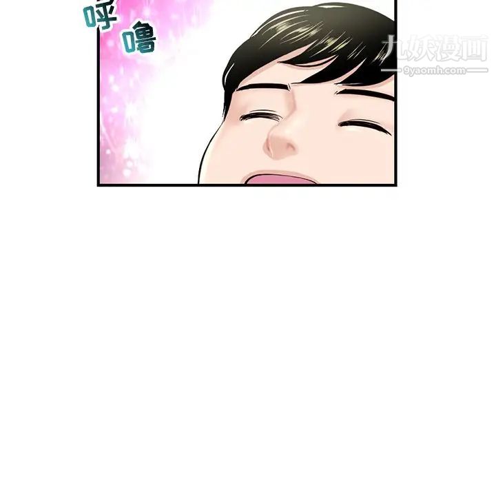 《深夜网吧》漫画 第11話