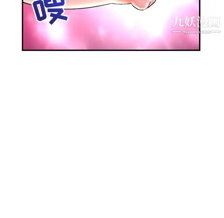 《深夜网吧》漫画 第11話
