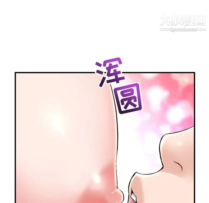 《深夜网吧》漫画 第11話