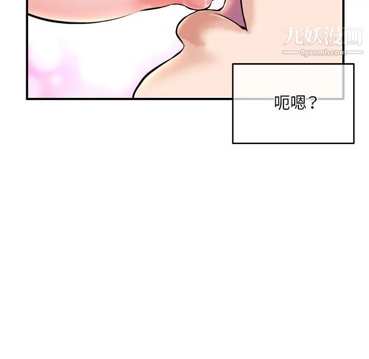 《深夜网吧》漫画 第11話