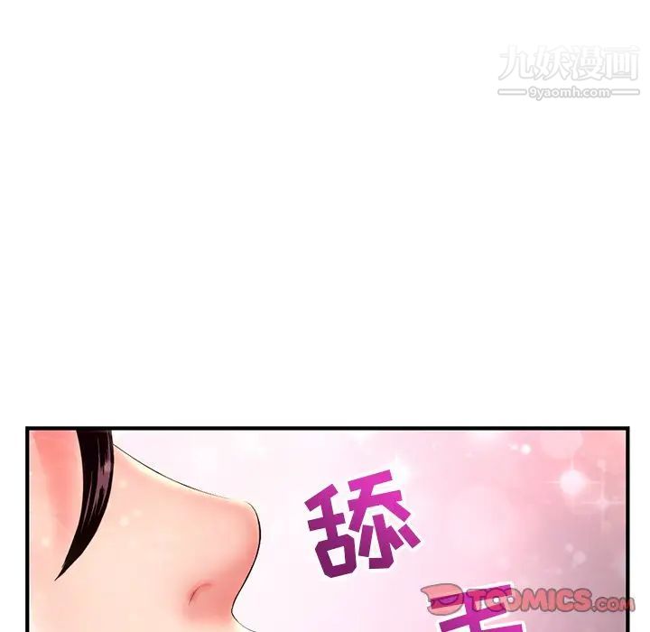 《深夜网吧》漫画 第11話