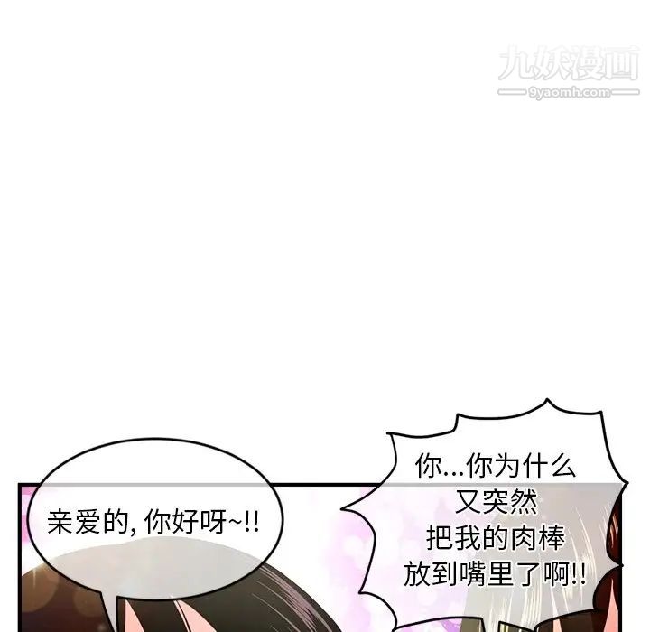 《深夜网吧》漫画 第11話