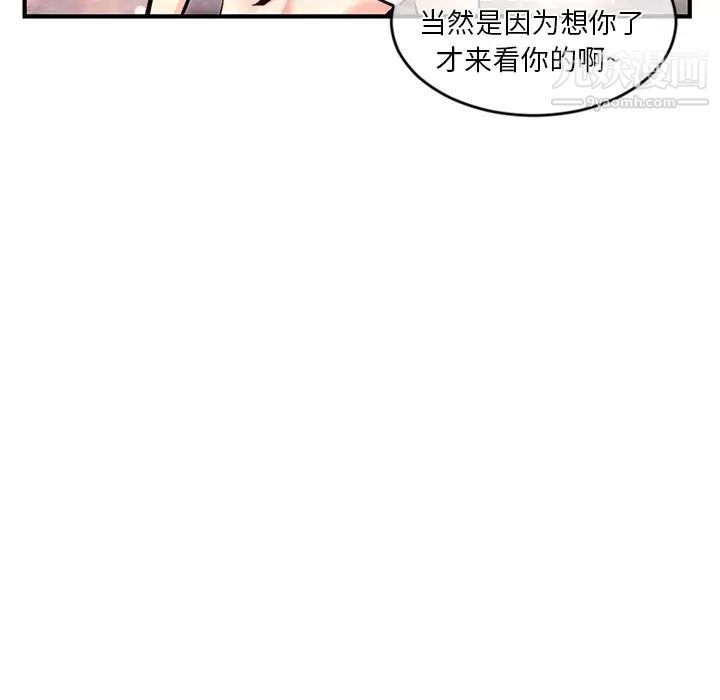 《深夜网吧》漫画 第11話