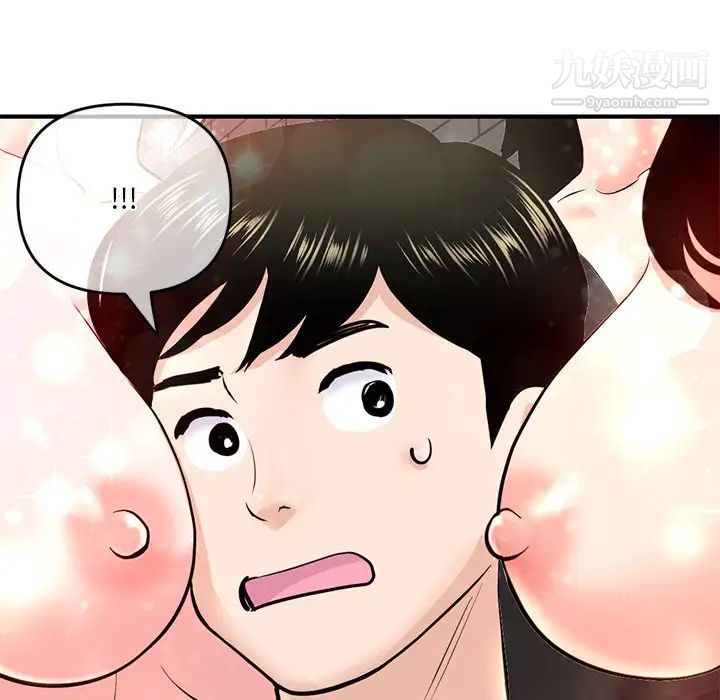《深夜网吧》漫画 第11話