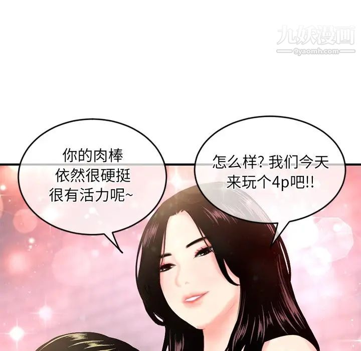 《深夜网吧》漫画 第11話