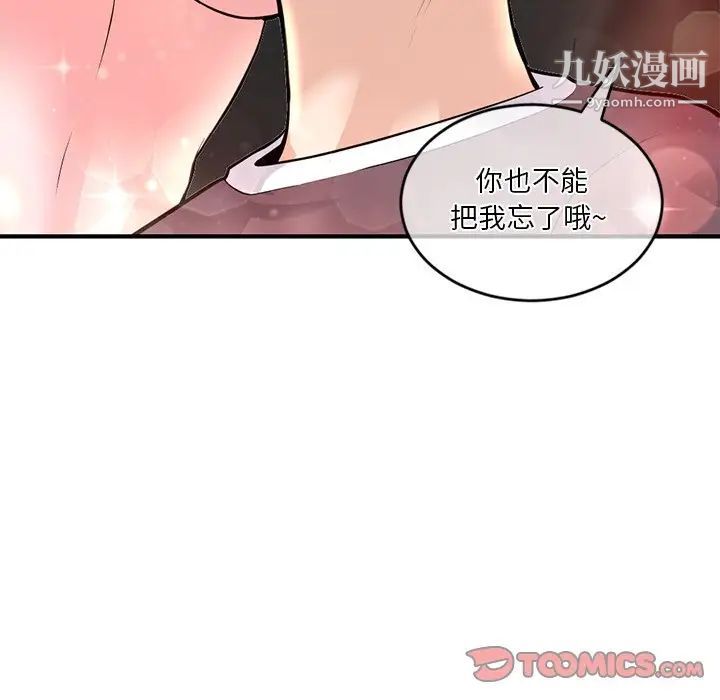 《深夜网吧》漫画 第11話