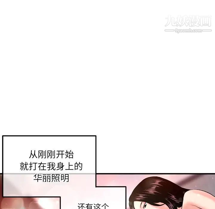 《深夜网吧》漫画 第11話