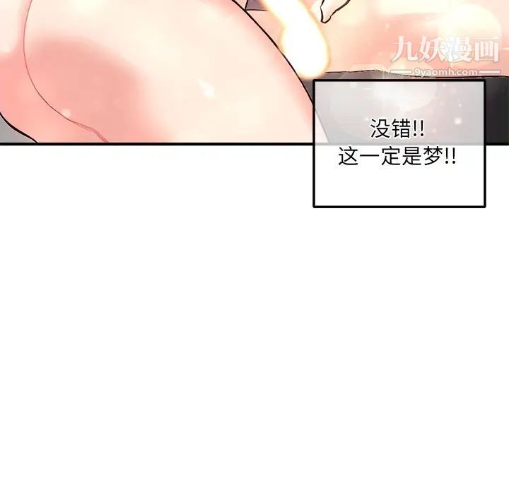 《深夜网吧》漫画 第11話