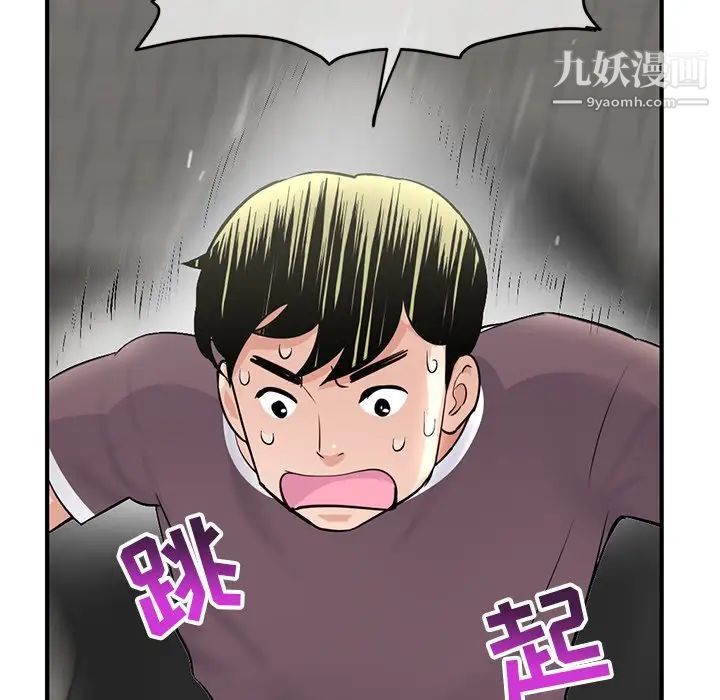 《深夜网吧》漫画 第11話