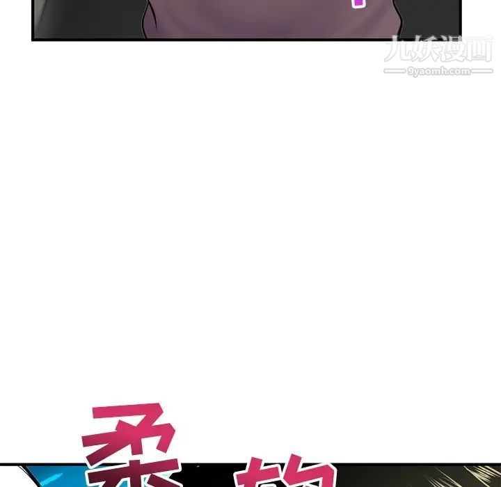 《深夜网吧》漫画 第11話