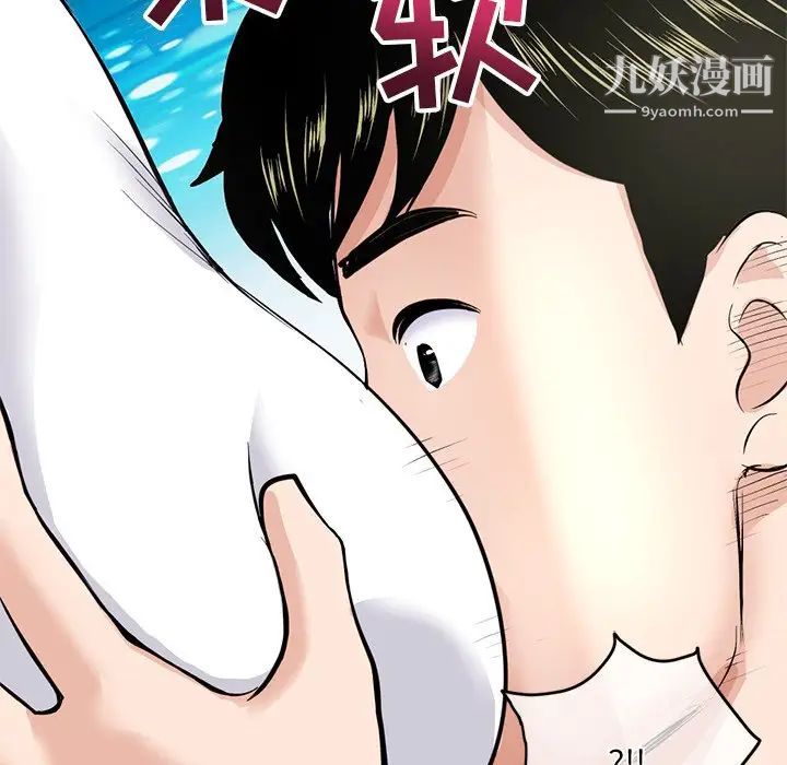 《深夜网吧》漫画 第11話
