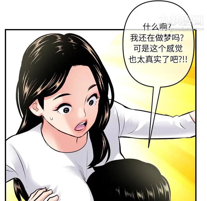 《深夜网吧》漫画 第11話