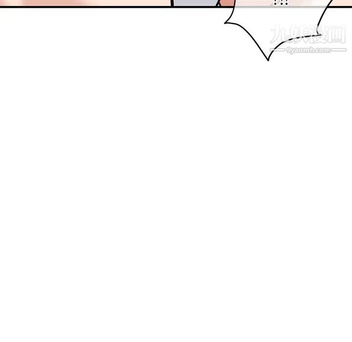 《深夜网吧》漫画 第11話
