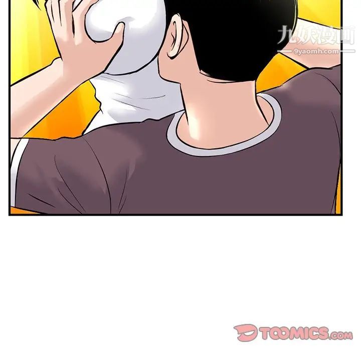 《深夜网吧》漫画 第11話