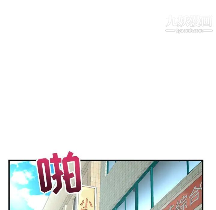 《深夜网吧》漫画 第11話
